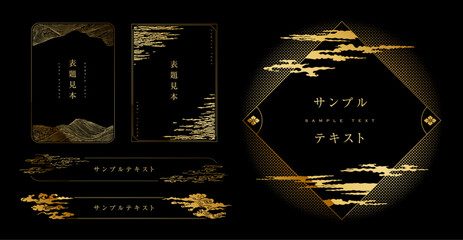 Wall Mural - A variation set of luxurious retro Japanese style title frames.Gold color