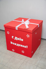 Wall Mural - large red gift box with a bow and balloons, the inscription: 