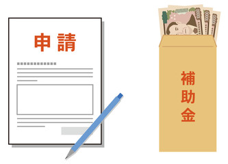 申請書と補助金　給付金　助成金