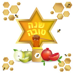 Wall Mural - Shana Tova, Jewish new year celebration poster concept