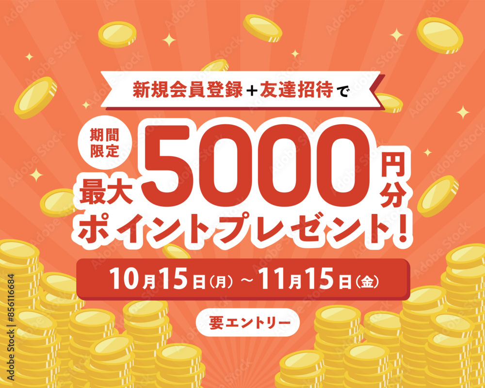 コイン・ポイントの背景素材のイラスト テンプレート お金 ポイント還元 フレーム バナー 山積み の Stock ベクター | Adobe Stock