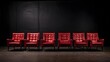 © this - red chairs in a conference room judges panel waiting for you
