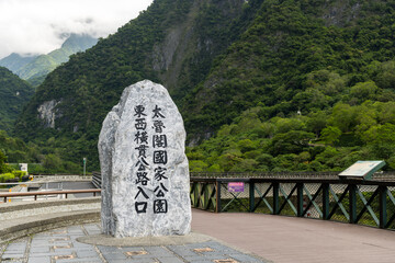 Poster - Central Cross Island Highway in Hualien of Taiwan