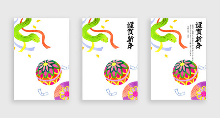  2025年・令和7年　手描き水彩イラストの巳年年賀状素材