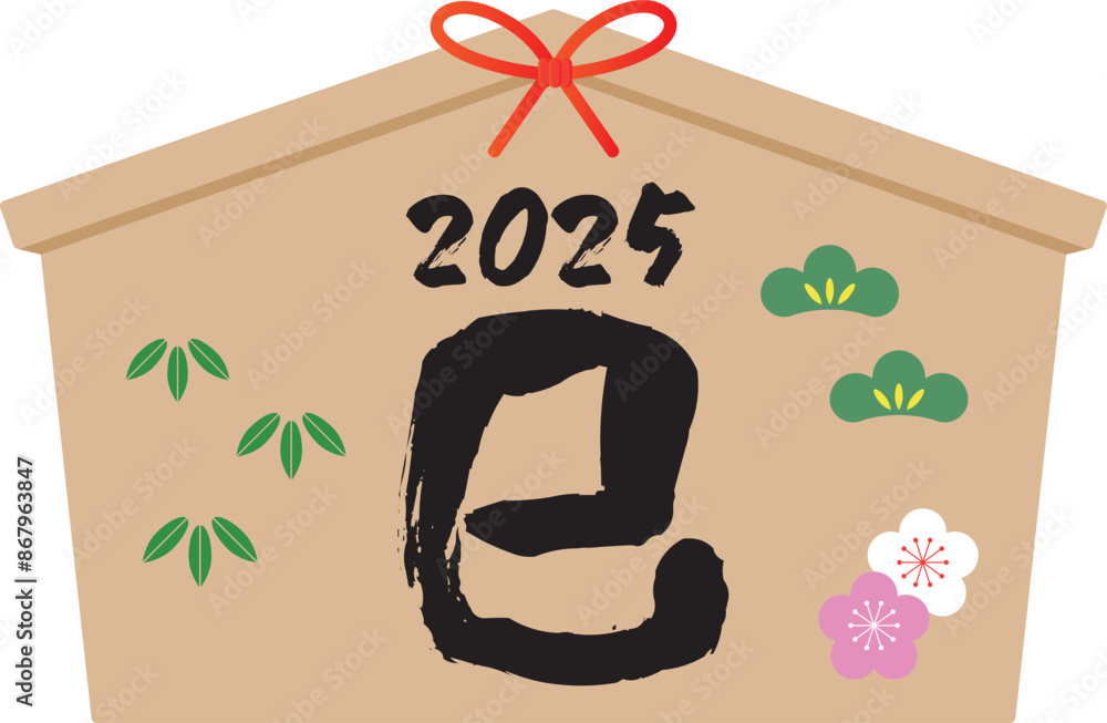 筆文字で「巳」と書いてある巳年の絵馬 Stock Vector | Adobe Stock