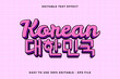 © Hael.IDN - korean 3d editable vector text effect. trendy style text effect