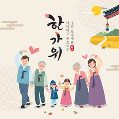 Wall Mural - Korean Thanksgiving event design. A large family is having a great time wearing traditional hanbok in their hometown. Translation: “Thanksgiving, happy holidays.”