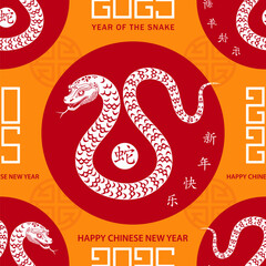 Wall Mural - Seamless pattern with Asian elements for happy Chinese new year of the Snake 2025