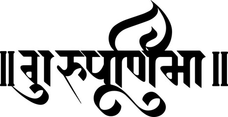 Guru Purnima Typography Image