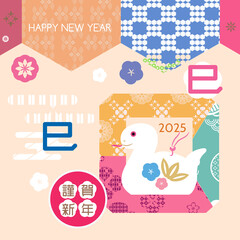 Sticker - apanese New Year greeting card template with snakes and lucky charms. Translation: Happy New Year Postcard template with cute snakes and Hieroglyphics, fan, lantern Vector illustration