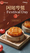 © drandal_dsain - Chinese Moon Festival Day promotion box Instagram postChinese Moon Festival Day promotion box Instagram post