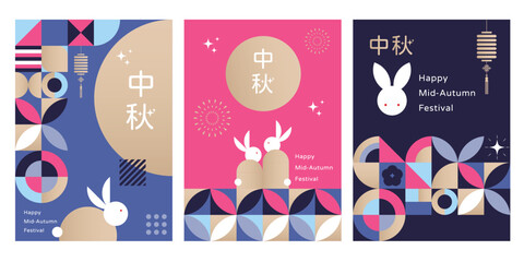 Set of Mid Autumn festival geometric style poster, greeting card, background. Chinese translation: Mid Autumn