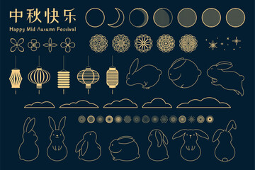 Wall Mural - Mid Autumn Festival gold design elements collection, cute rabbits, moon, mooncake, osmanthus, lantern, fireworks, clouds, Chinese text Happy Mid Autumn, isolated clip art. Line art vector illustration