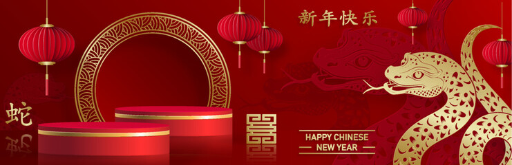 Wall Mural - 3d Podium round stage for happy Chinese new year 2025 Snake Zodiac sign