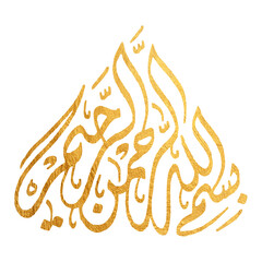 Sticker - Besmele, Islamic and Arabic calligraphy of Bismillah 