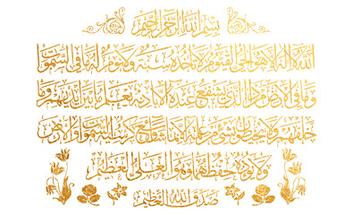 Islamic Calligraphy Design. Allah in Arabic Text (God). Wall decoration calligraphy. Islamic artwork. Islamic ornament 
