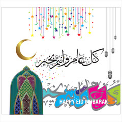 Eid Mubarak with Arabic calligraphy for the celebration of Muslim community festival