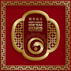 Wall Mural - Happy Chinese new year 2025 Zodiac sign, year of the Snake