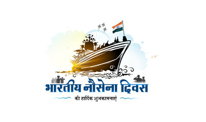 Sticker - Greeting for Indian navy day.