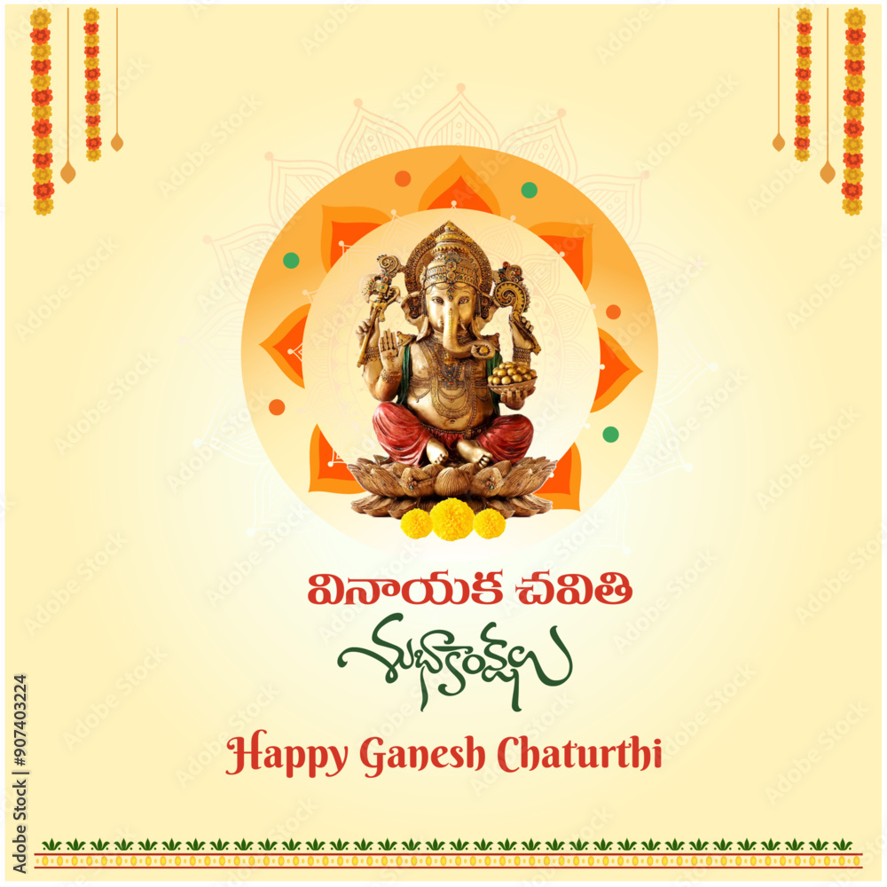 Happy Ganesh Chaturthi Wishes in Telugu Language Translation. Vinayaka ...