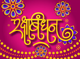 Sticker - Rakhi Festival Background Design with Creative Rakhi Illustration, Indian festival Raksha Bandhan Vector Illustration with hindi text 'raksha bandhan'

