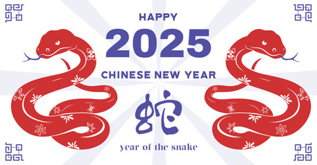 Chinese New Year 2025, the year of the snake, red and gold line art characters, simple hand-drawn Asian elements with craft (Chinese translation: Happy Chinese New Year 2025, year of the snake)