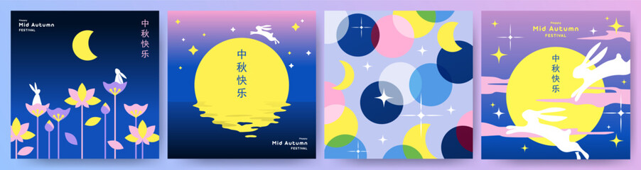 Wall Mural - trendy mid autumn festival design set for banner, card, poster or holiday cover with moon, stars in 