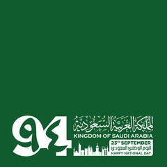 Wall Mural - 94 Saudi National Day. 23rd September. Arabic Text: Our National Day. Kingdom of Saudi Arabia. Vector Illustration. 