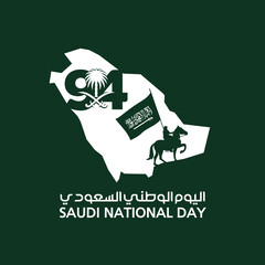 Wall Mural - 94 Saudi National Day. 23rd September. Arabic Text: Our National Day. Kingdom of Saudi Arabia. Vector Illustration. 