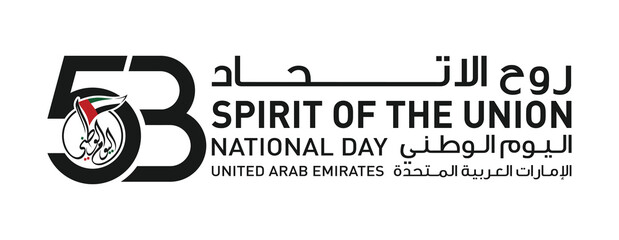 Wall Mural - 53 National Day of United Arab Emirates. Text Arabic Translation: Our National Day. December 2. UAE map symbol. Vector Logo. Eps 08.