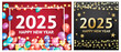 © BooblGum - Happy New Year 2025. Modern greeting card with inflatable balloons, neon garlands and golden stars.