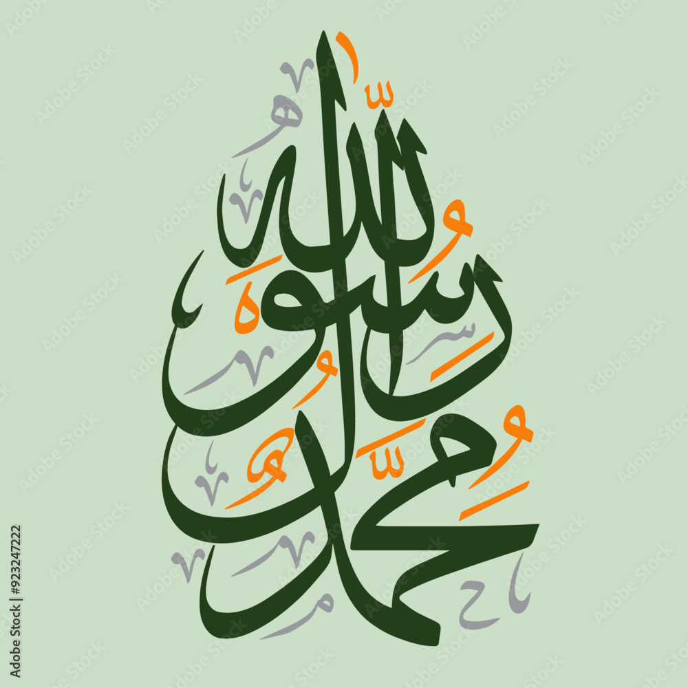 Pakistan Rasool Muhammad Muhammad Rasool Allah PBUH, quranic ayat verses, calligraphy khattati ...