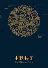 Wall Mural - Mid Autumn Festival full moon, clouds, gold on blue. Chinese text Happy Mid Autumn Festival. Vector illustration. Line art style design. Traditional holiday card, banner, poster, decor element