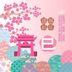 Sticker - Happy Chinese, Japanese  New Year 2025,  Zodiac sign, lucky charms, clay bel dolll, year of the Snake Japanese translation: 