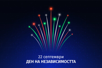 September 22, bulgaria independence day, bulgarian colorful fireworks flag on blue night sky background. Greeting card. Bulgaria national holiday. Vector. Translation September 22nd, Independence Day