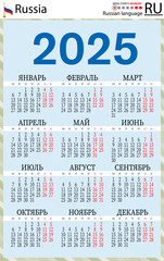 Wall Mural - Russian vertical pocket calendar for 2025. Week starts Monday