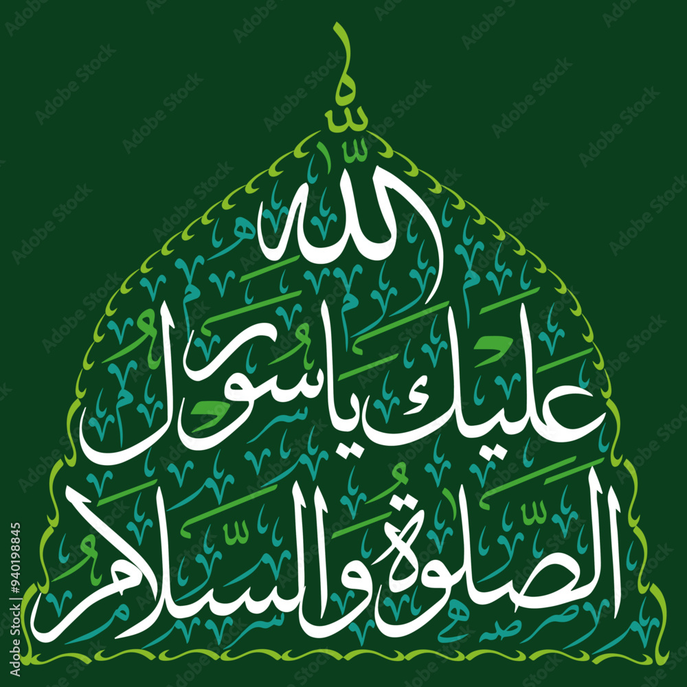 Assalatu Wassalam Alaika Ya Rasool Allah Islamic Muslim Vector Art