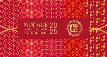 Sticker - Happy Chinese New Year 2025, year of the  Snake , lunar zodiac sign  Art  holiday template card with snake,  Hieroglyphics, fan, lantern, gold  Translation: Happy New Year, Snake.  Vector 