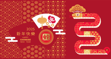 Poster - Happy Chinese New Year 2025, year of the  Snake , lunar zodiac sign  Art  holiday template card  with snake,  Hieroglyphics, fan, lantern, gold  Translation: Happy New Year, Snake