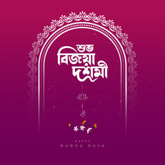 Wall Mural - Durga Puja Festival Background Design with Writing Subho Bijoya Dashami in Bengali Text