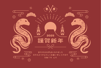 年賀状　2025年　巳年
