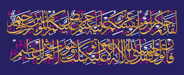 laqad jaakum rasoolum min anfusikum, surah taubah ayat 128, 129, in arabic calligraphy khattai, ayat quranic verses hadith, islamic muslim, golden color isolate on blue background wallpaper