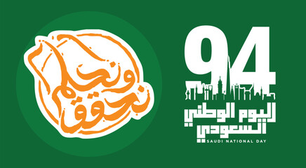 Wall Mural - 94 Saudi National Day. 23rd September. Arabic Text Translation: Our Saudi Arabia National Day. Kingdom of Saudi Arabia. Vector Illustration.