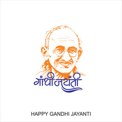 Wall Mural - Gandhi Jayanti is an event celebrated in India to mark the birth anniversary of Mahatma Gandhi, vector design 