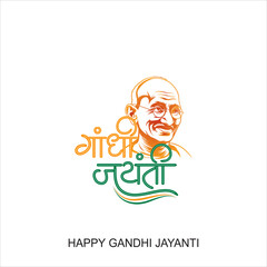 Wall Mural - Gandhi Jayanti is an event celebrated in India to mark the birth anniversary of Mahatma Gandhi, vector design 