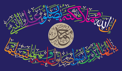 Wall Mural - Innallaha wama laikatahu yusholluna alan nabi, ayat quranic verses hadith, islamic muslim vector art design, arabic calligraphy khattati, colorfully isolate on the blue background wallpaper