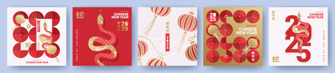 Wall Mural - chinese new year 2025 modern art design set in red, gold and white colors for cover, card, poster, b