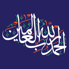 Wall Mural - Alhamdulillahi rabbil alamin in arabic calligraphy khattati, quranic ayat verses hadith, islamic muslim vector art design, colorfully on the blue background wallpaper