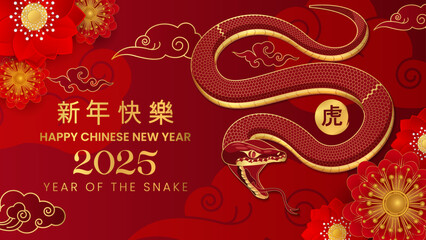 Wall Mural - happy chinese new year 2025 celebration vector illustration banner template. 2025 year of snake illu