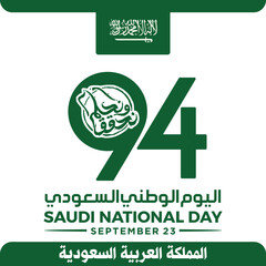 94 Saudi National Day. 23rd September. Arabic Text Translation: Our Saudi Arabia National Day. Kingdom of Saudi Arabia. Vector Illustration.